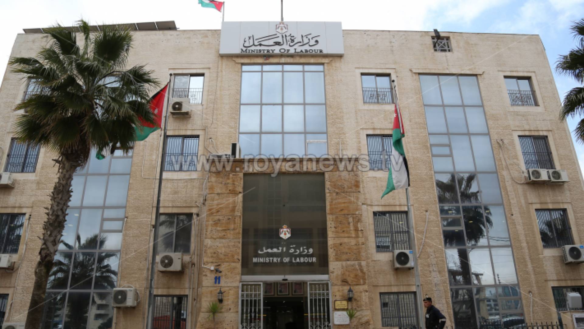 وزارة العمل