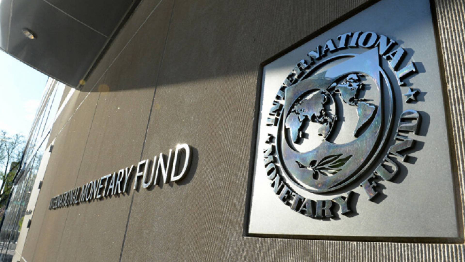 شعار صندوق النقد الدولي