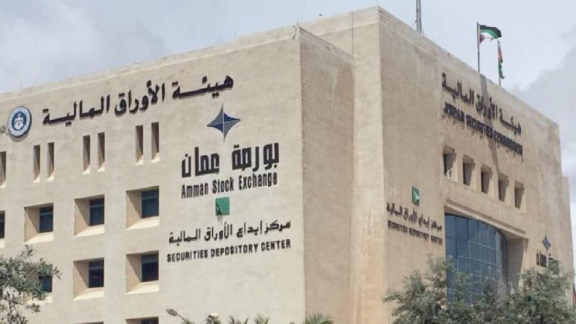 هيئة الأوراق المالية