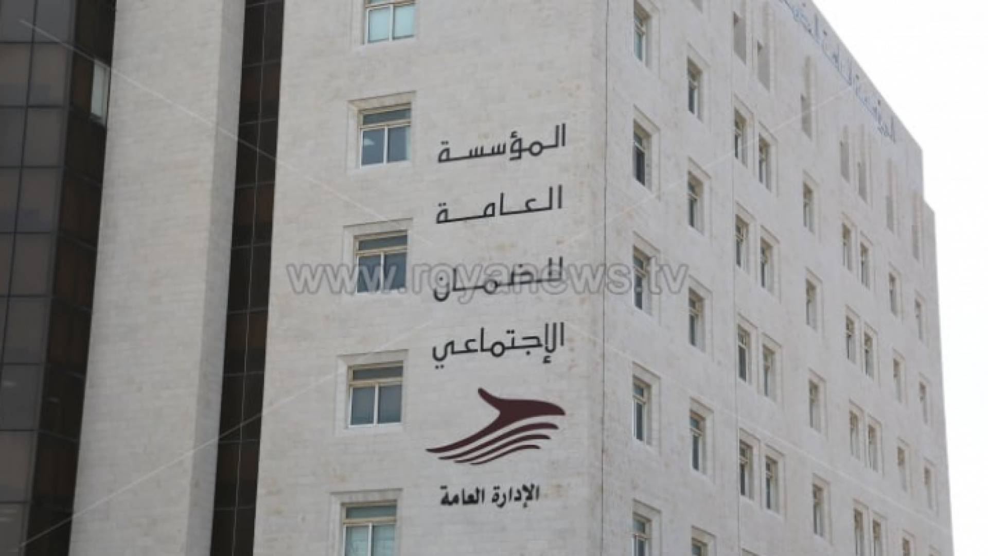 المؤسسة العامة للضمان الاجتماعي