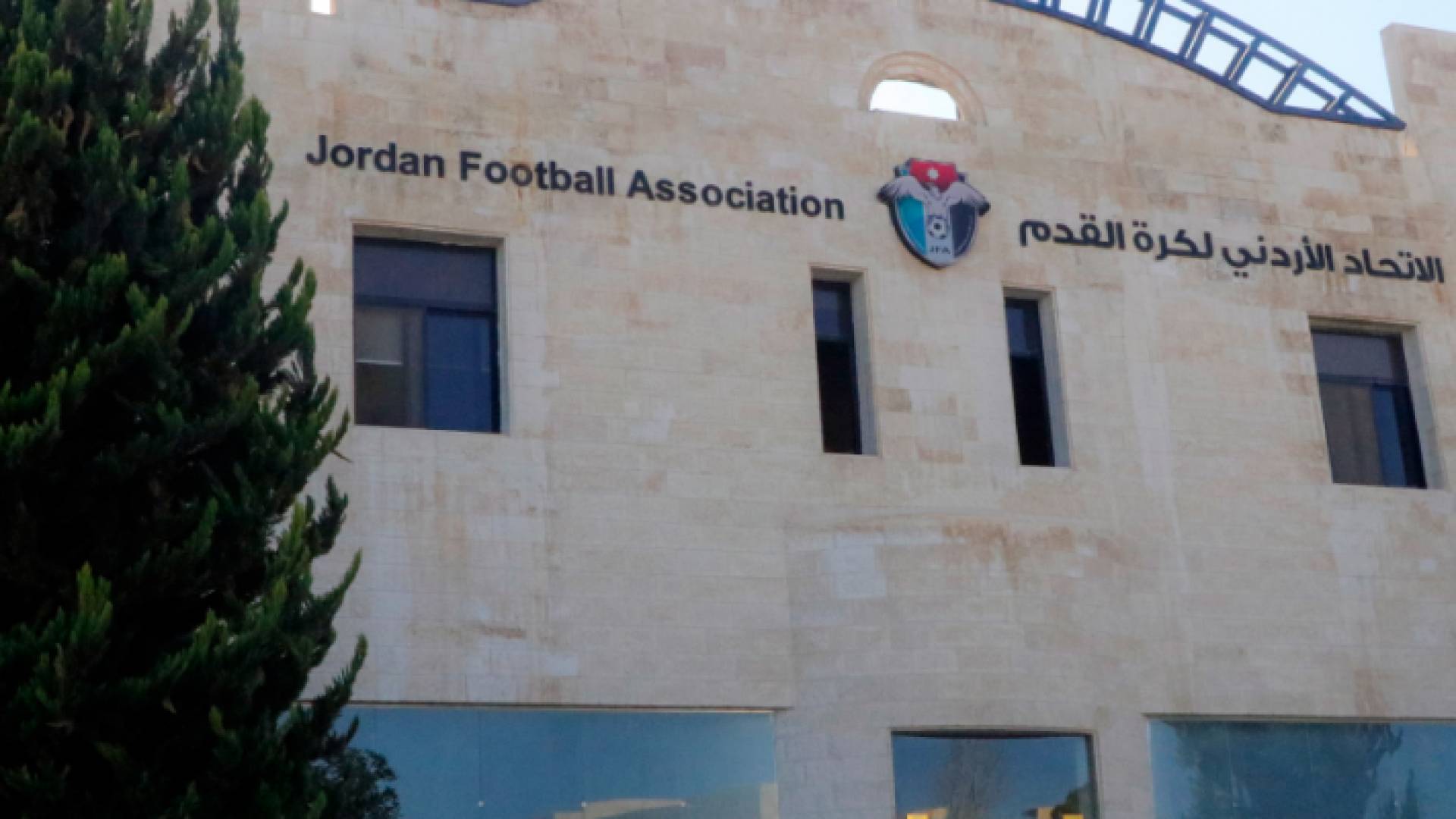 الاتحاد الأردني لكرة القدم