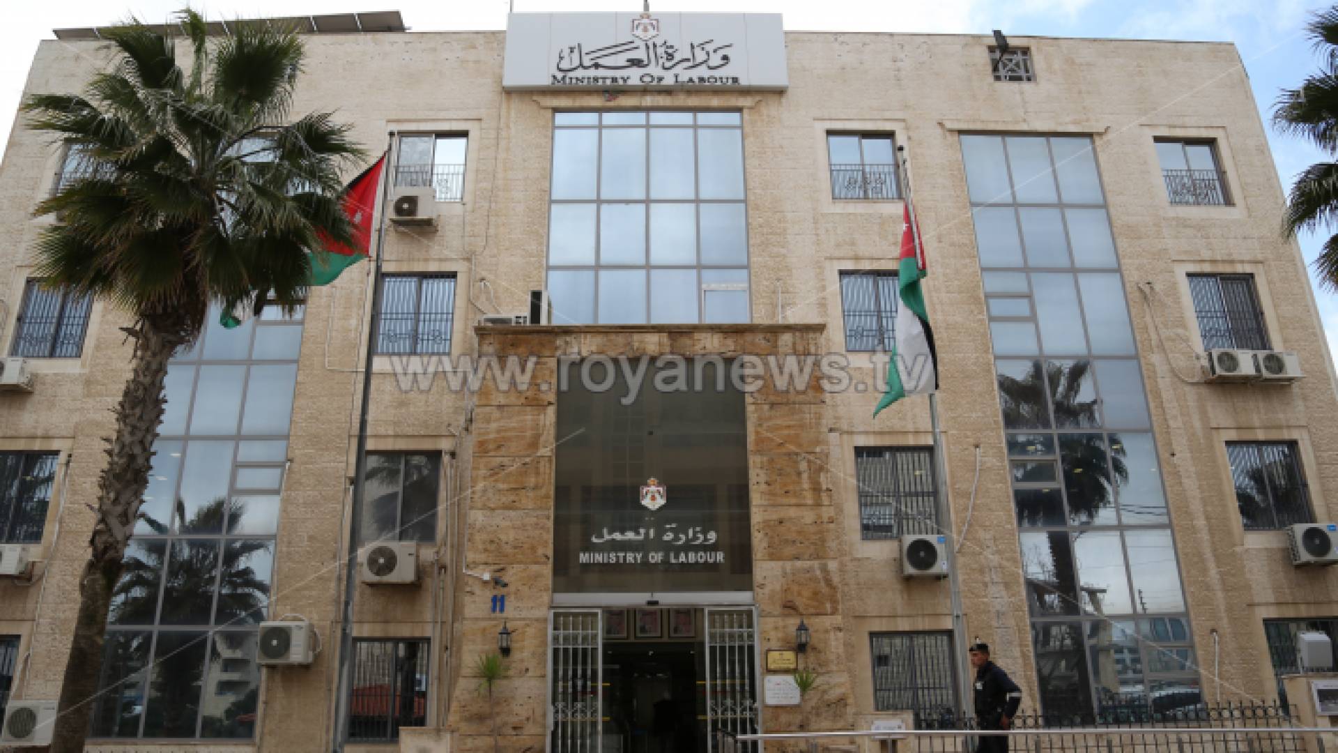 وزارة العمل