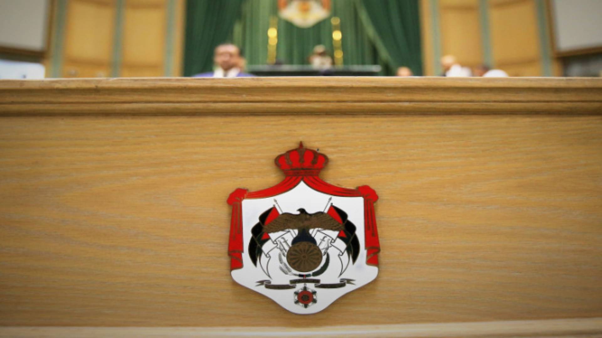 شعار مجلس النواب