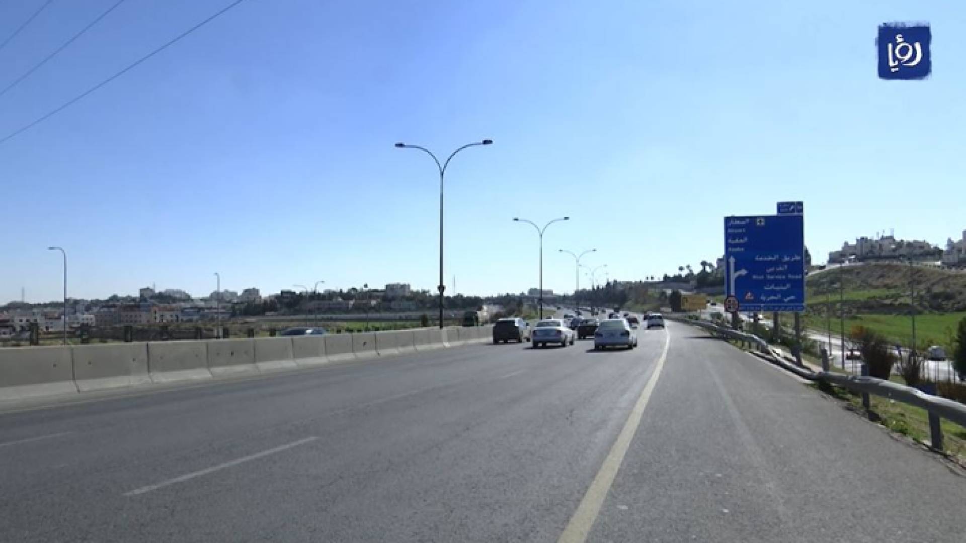 طريق المطار