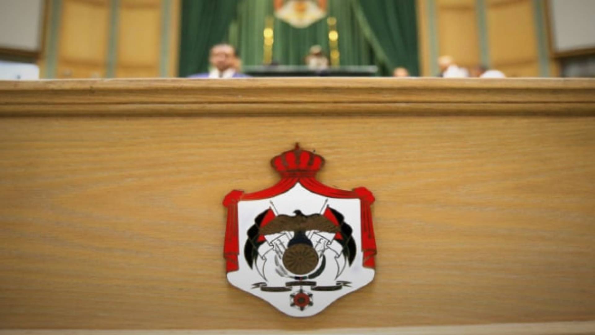 مجلس النواب