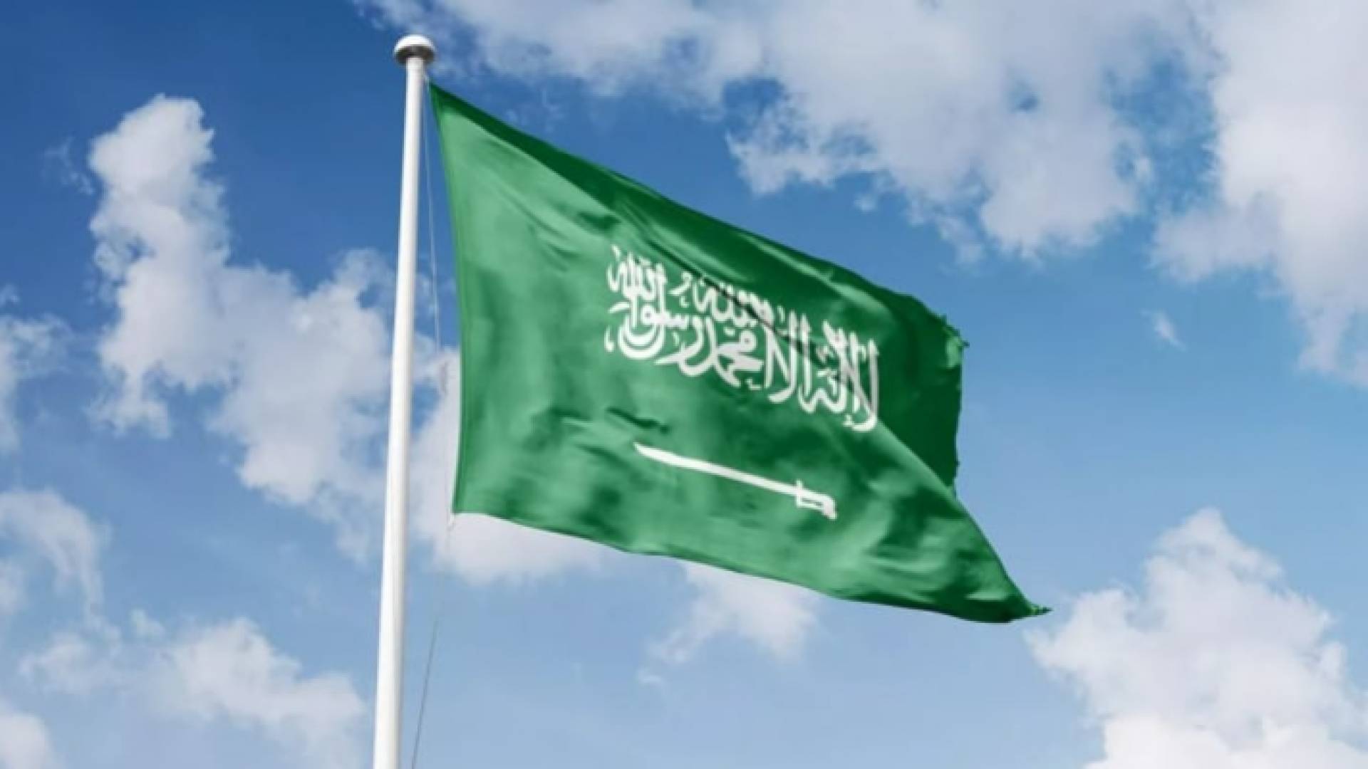 علم السعودية