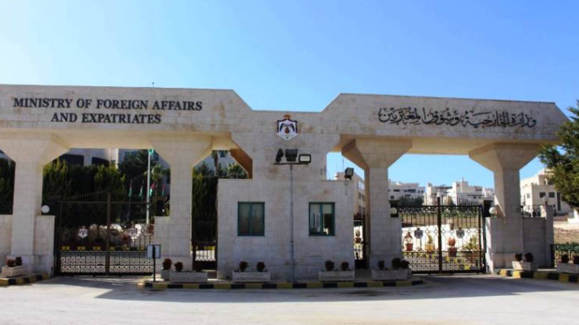 وزارة الخارجية وشؤون المغتربين