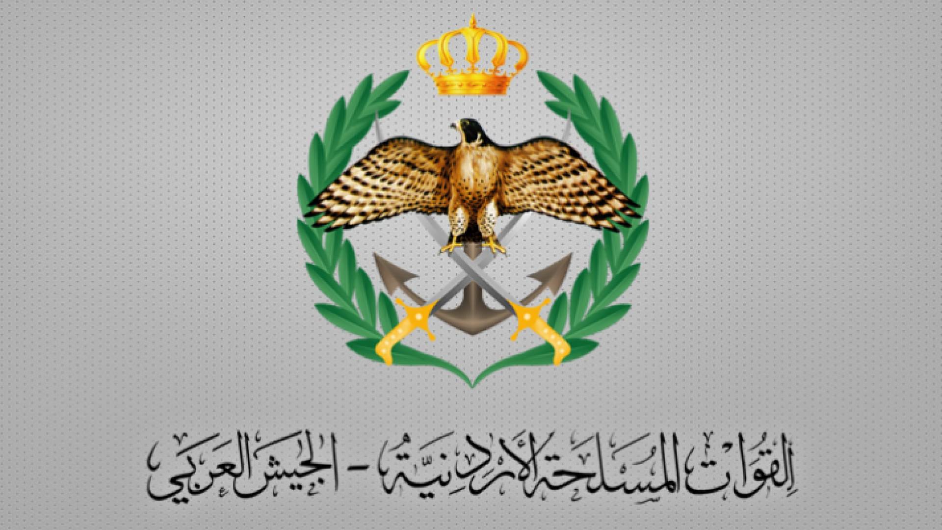 شعار القوات المسلحة الأردنية/الجيش العربي