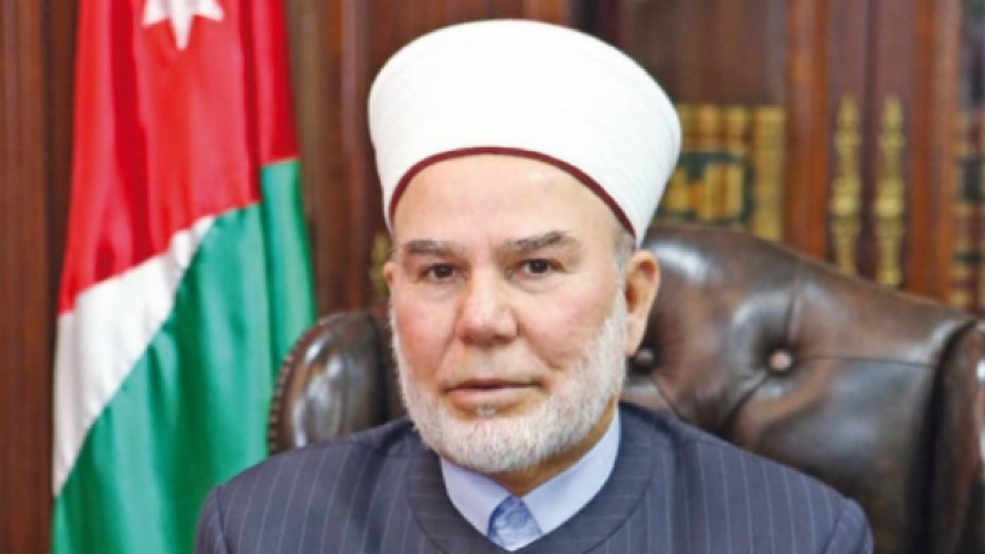 سماحة المفتي عبد الكريم الخصاونة