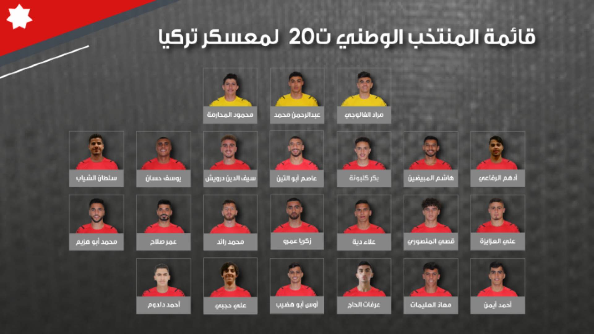 منتخب تحت 20