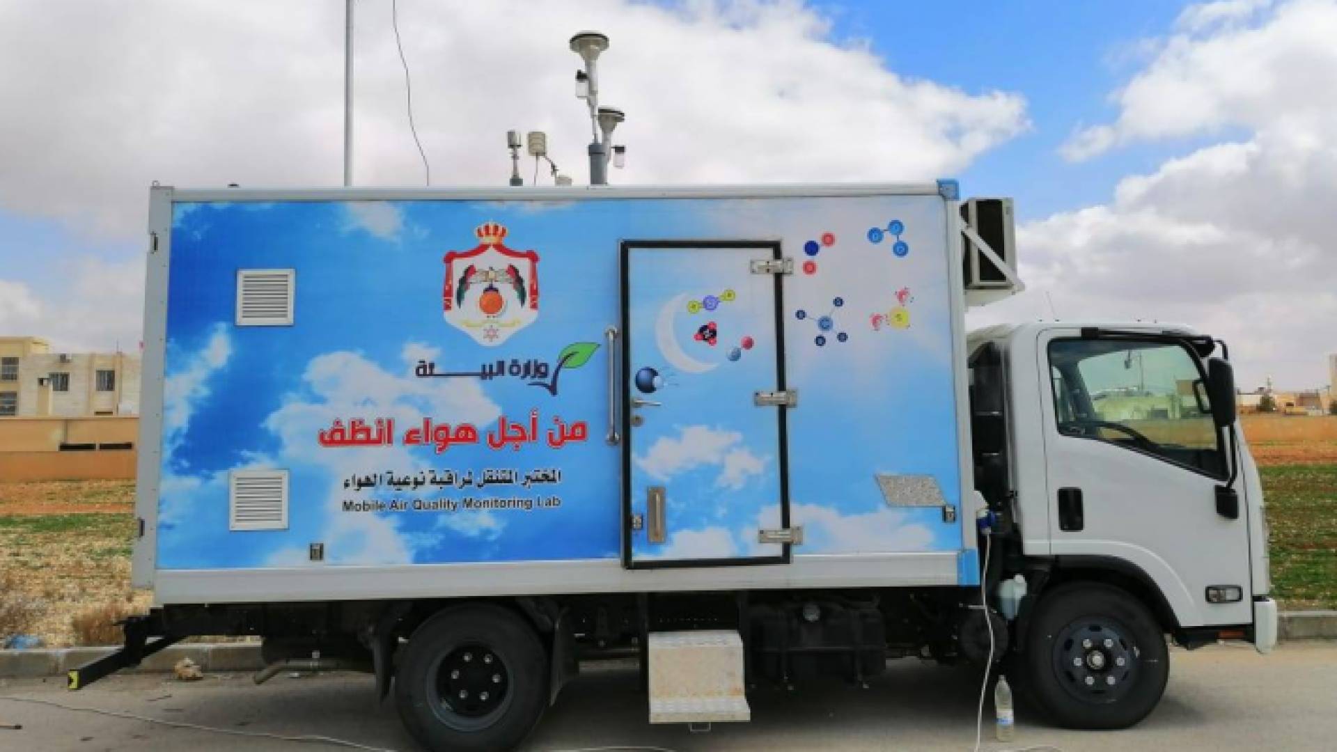 مختبر متنقل لمراقبة نوعية الهواء