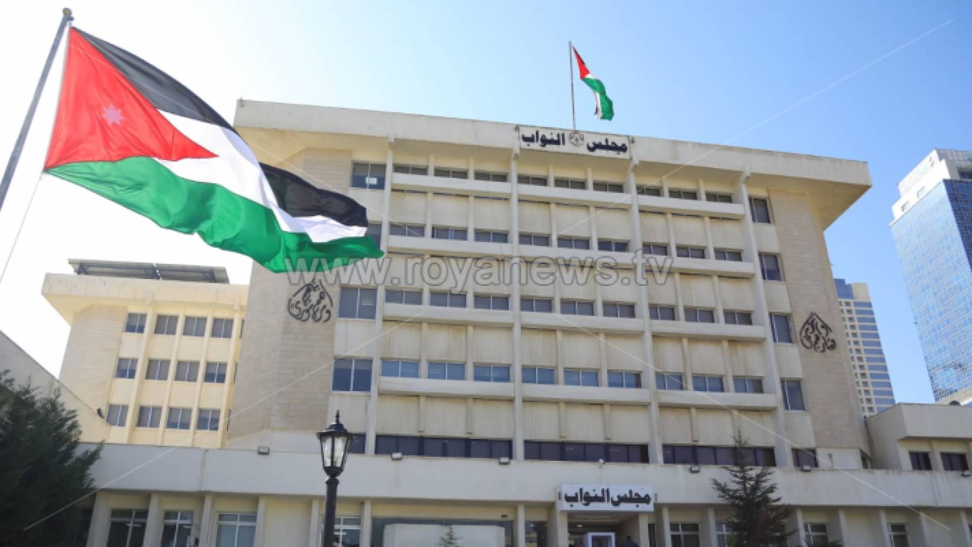 مبنى مجلس النواب الأردني