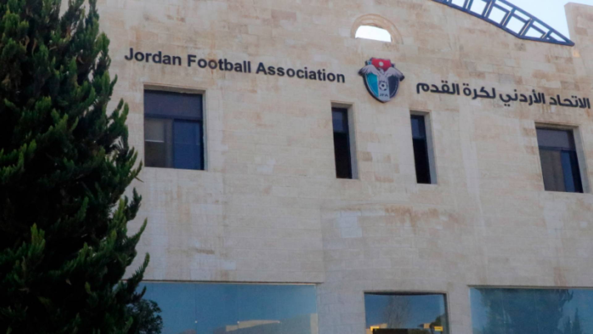 مقر اتحاد كرة القدم