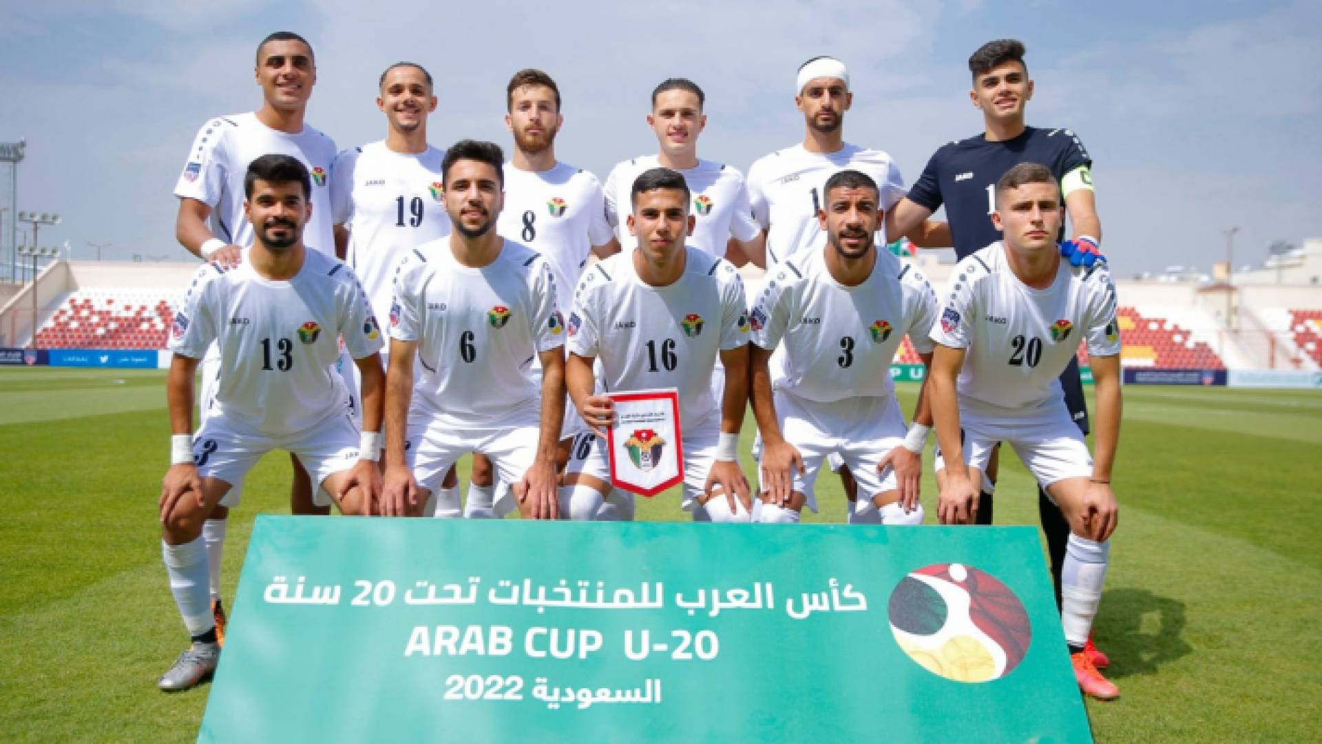 منتخب الشباب