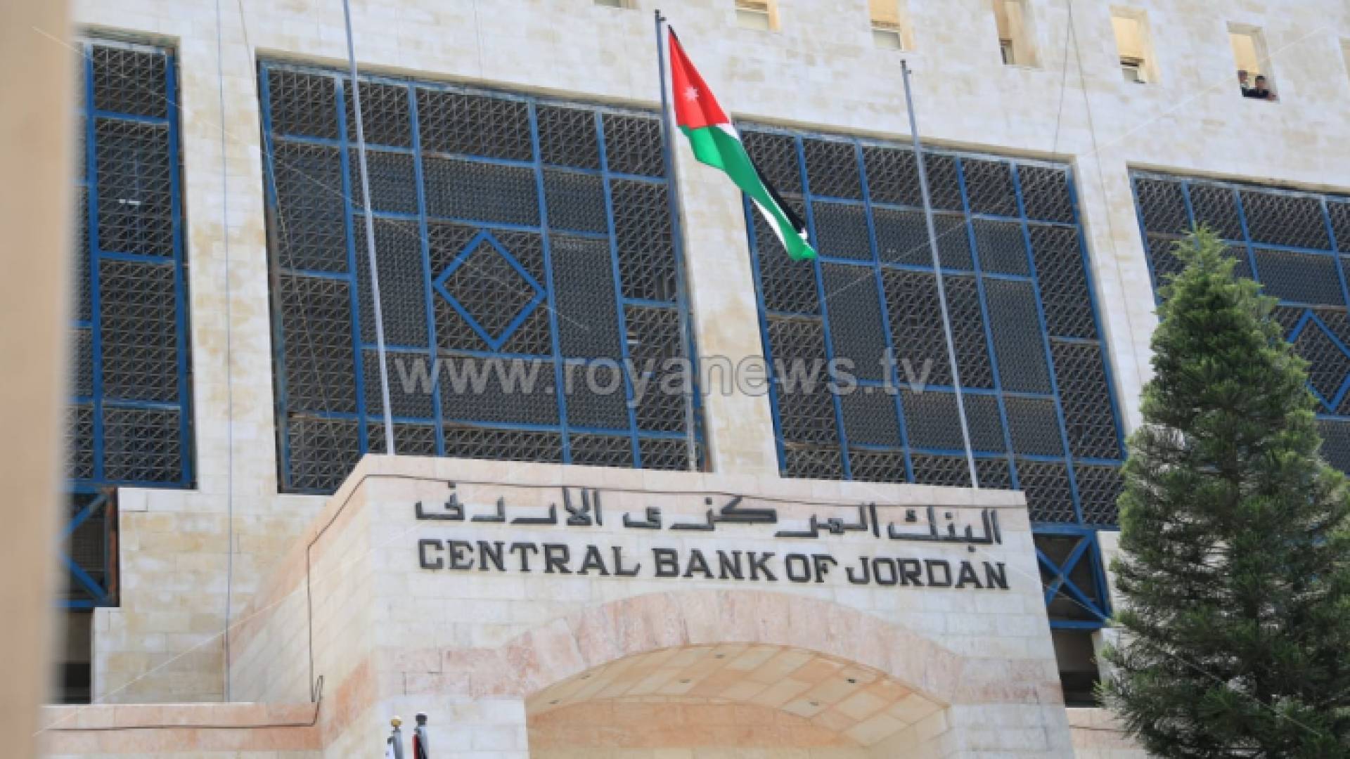 البنك المركزي الأردني