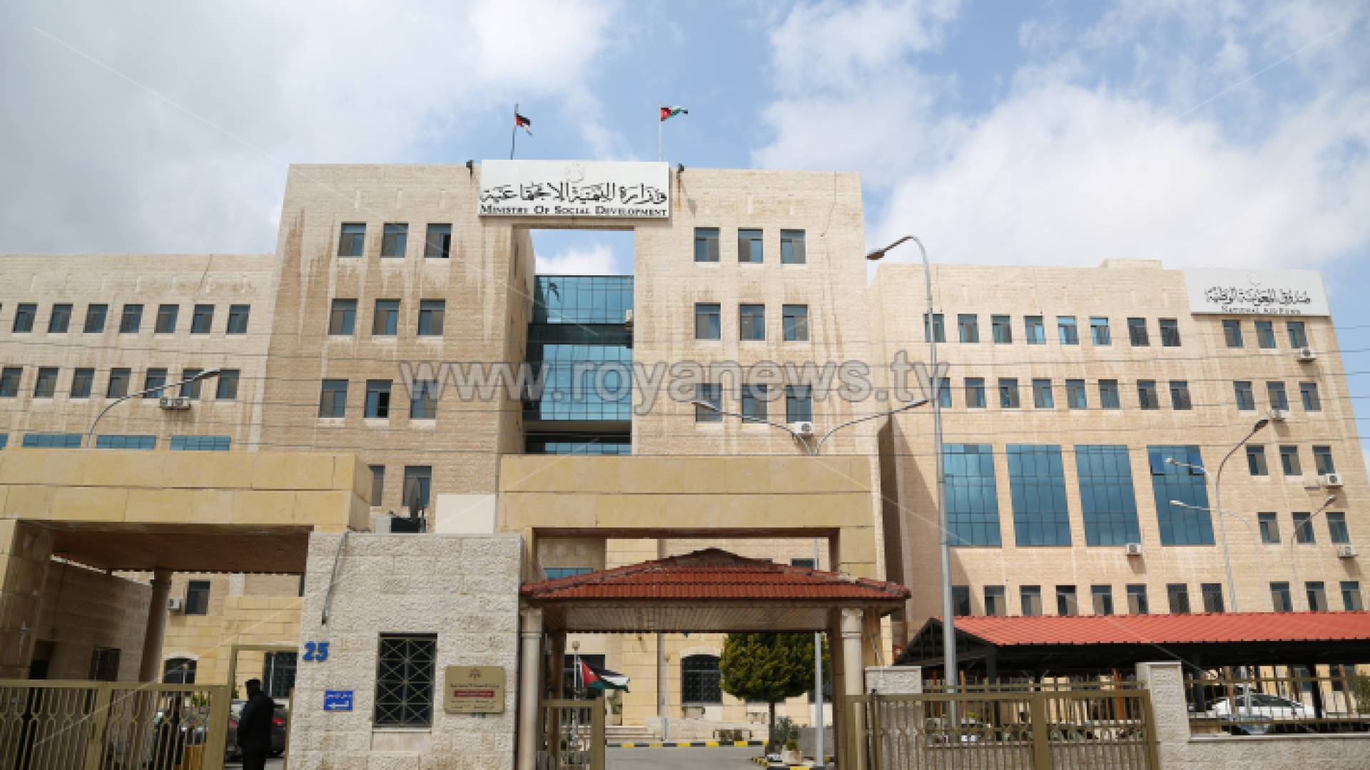وزارة التنمية الاجتماعية وصندوق المعونة الوطنية