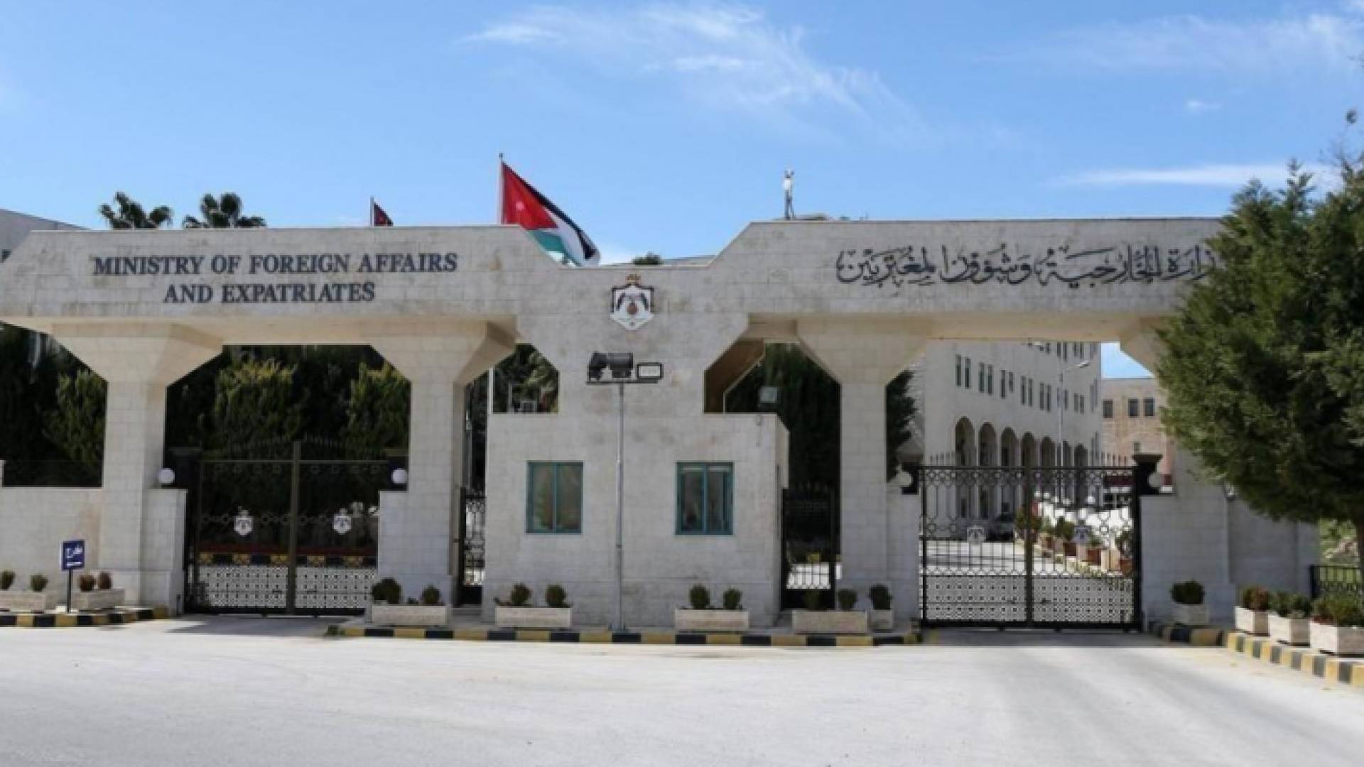 وزارة الخارجية وشؤون المغتربين