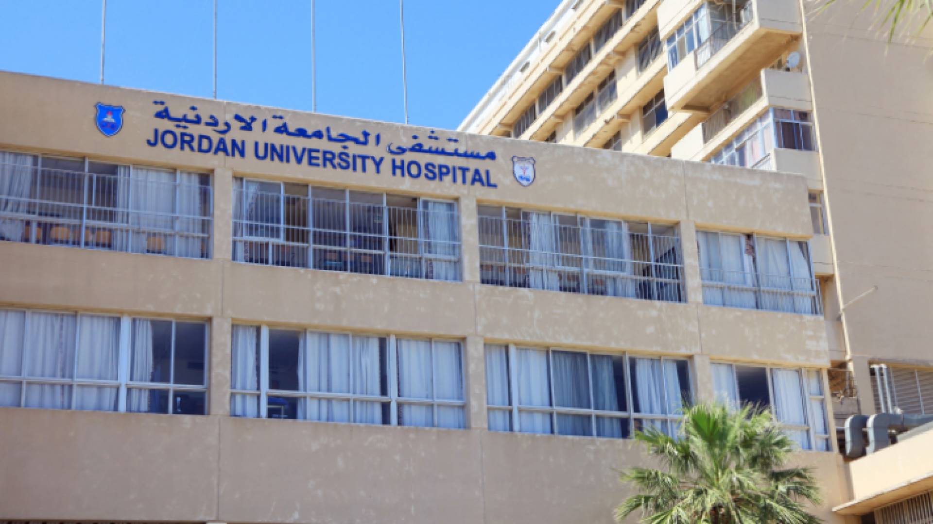 مبنى مستشفى الجامعة الأردنية