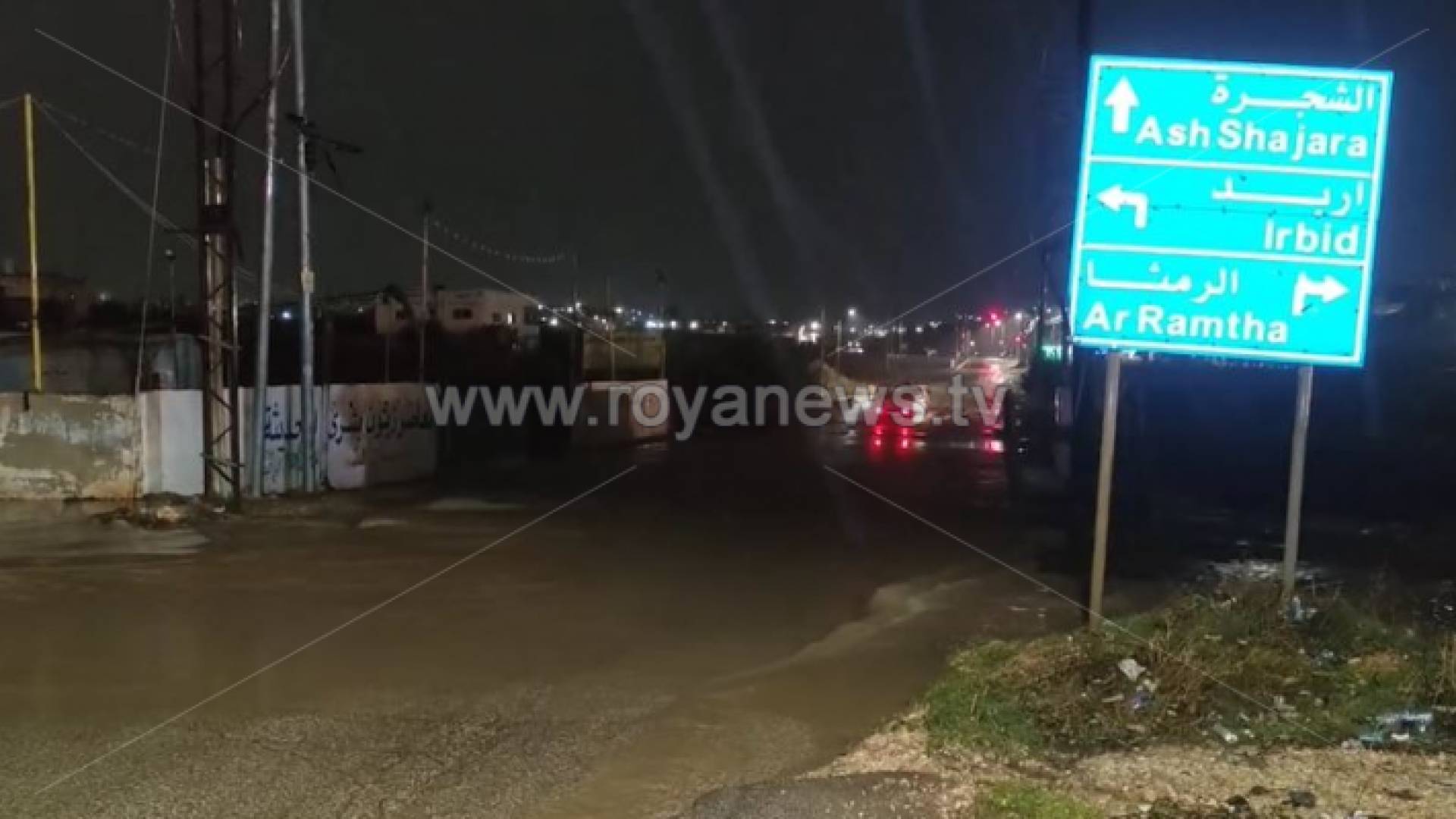 الصورة من ارتفاع منسوب المياه على طريق الرمثا بشرى