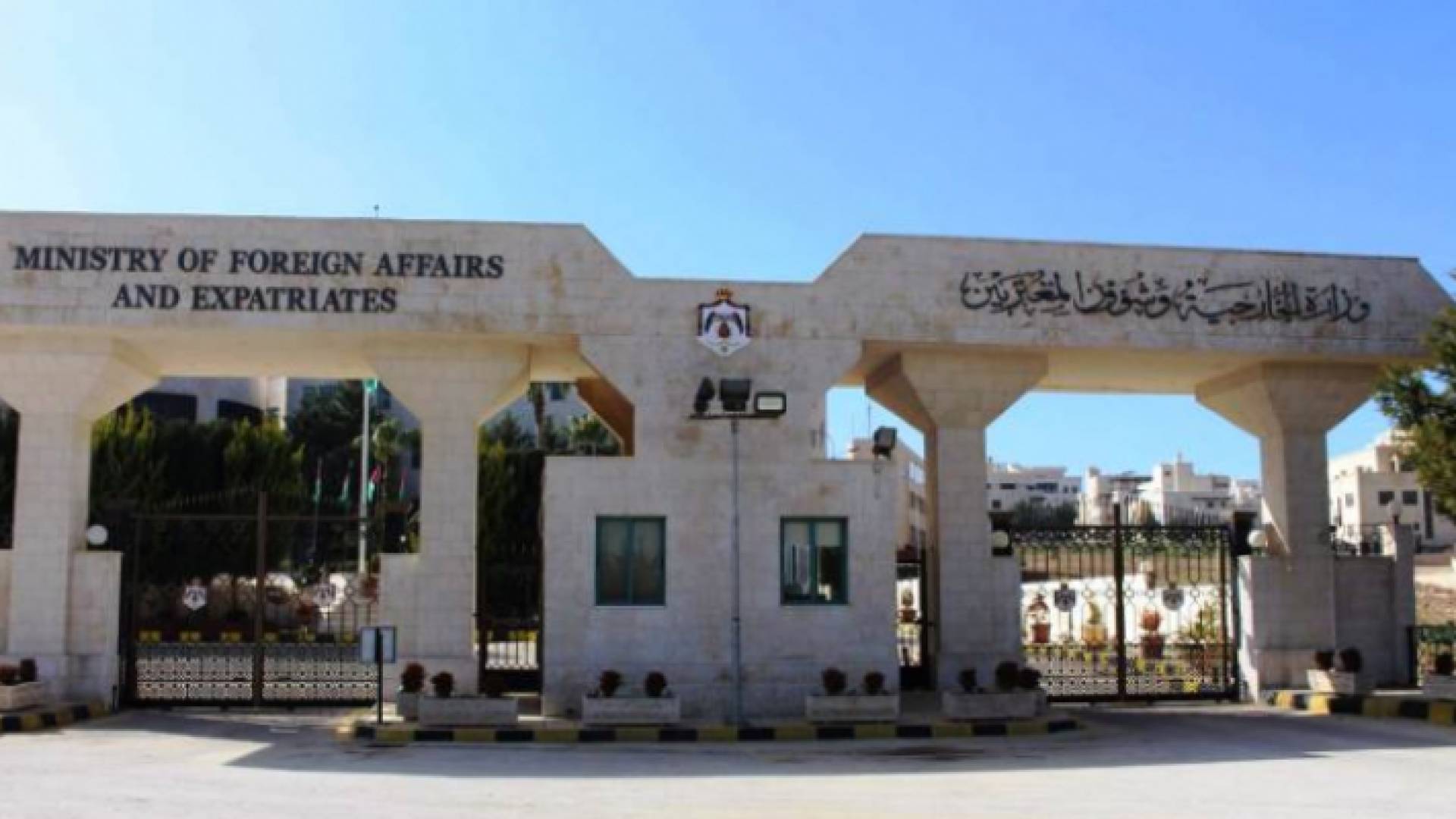 وزارة الخارجية وشؤون المغتربين
