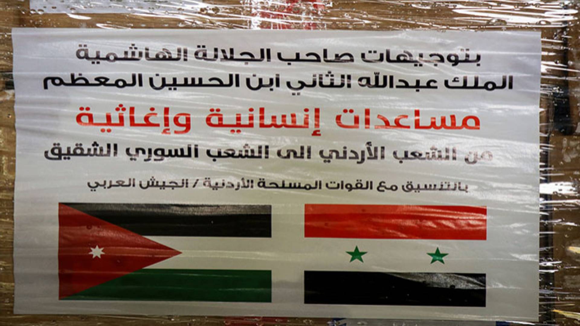 صورة لمساعدات إنسانية