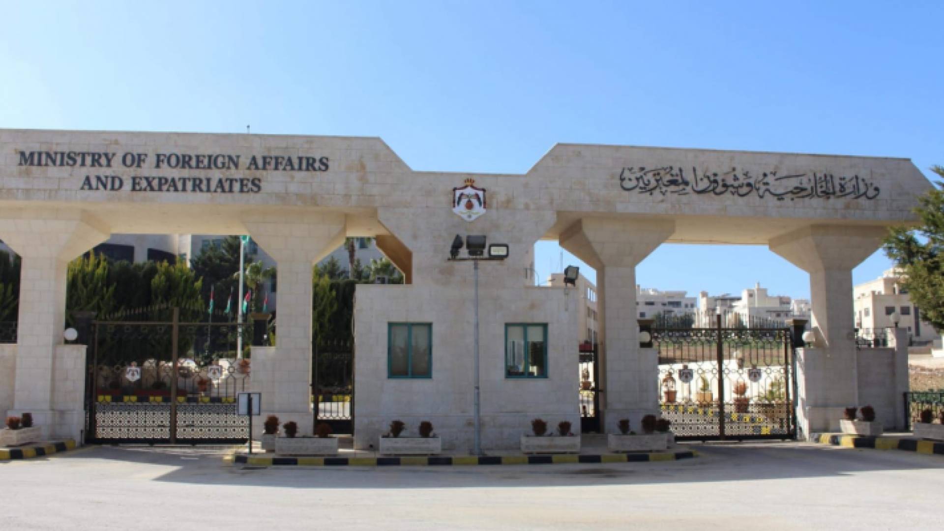 وزارة الخارجية وشؤون المغتربين