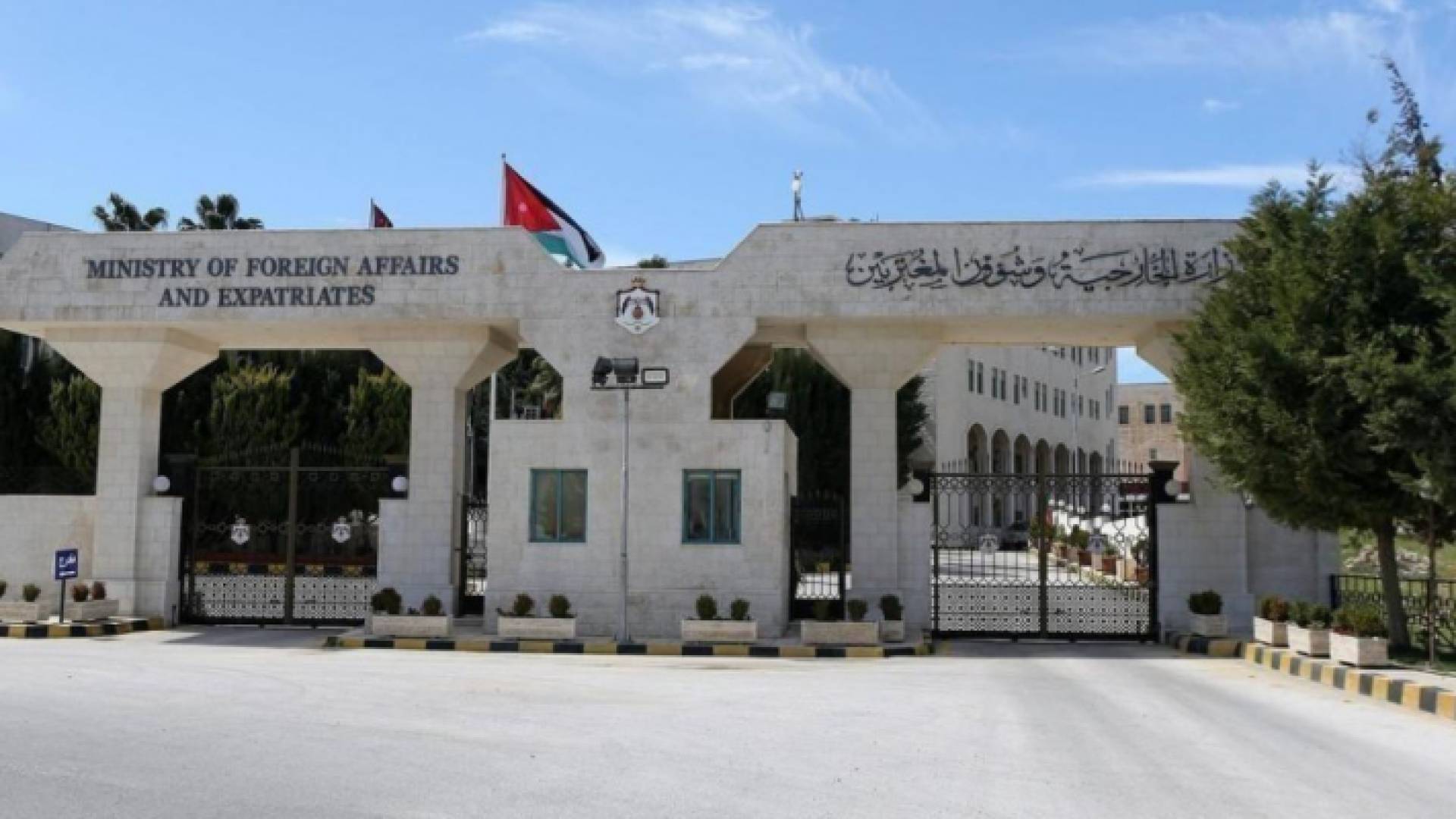 وزارة الخارجية وشؤون المغتربين