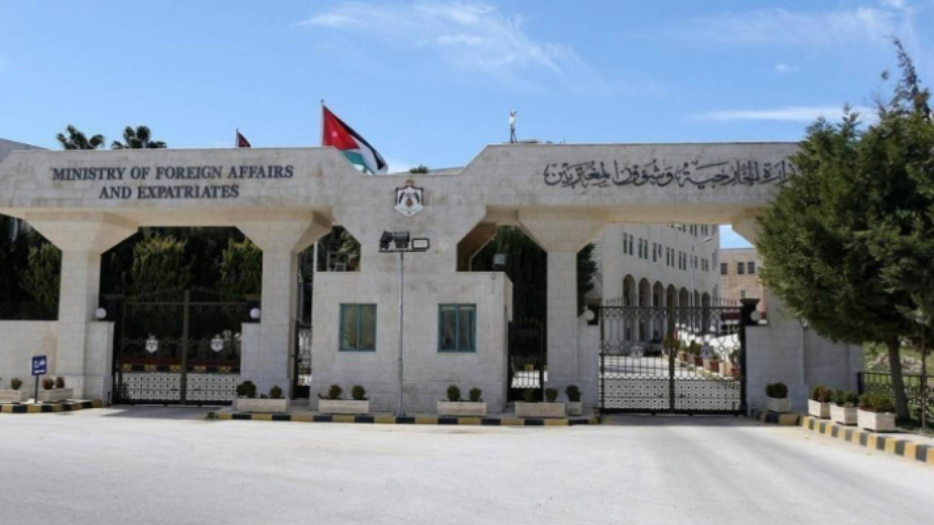 وزارة الخارجية وشؤون المغتربين