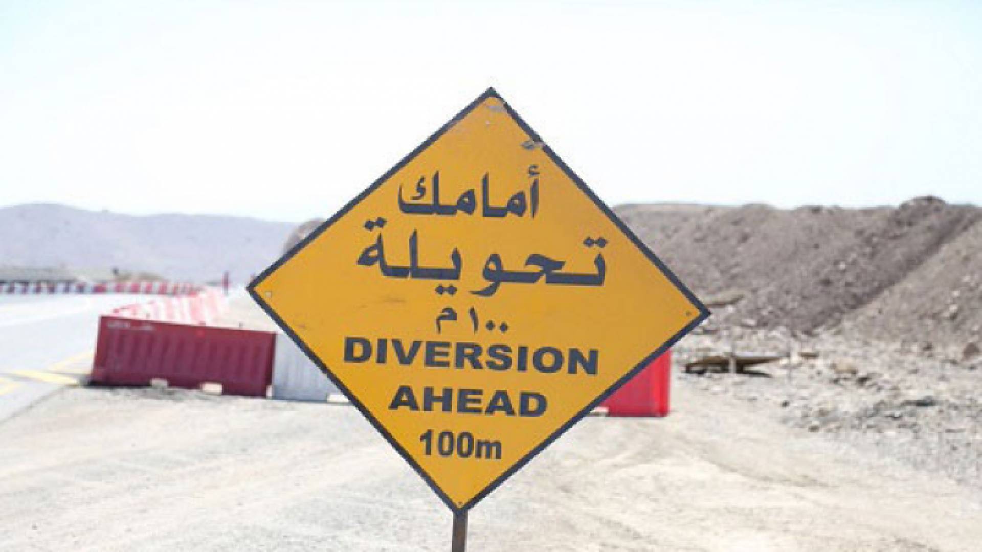 تحويلات مرورية