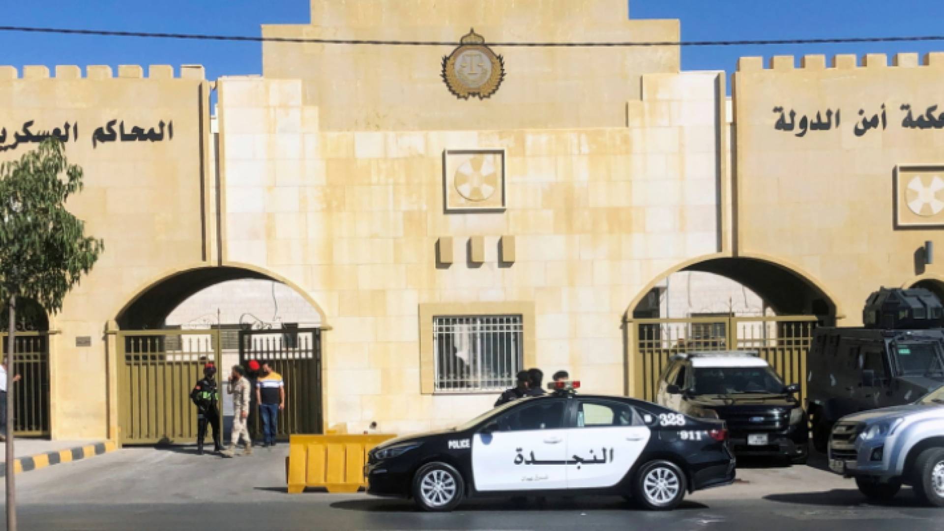 محكمة أمن الدولة