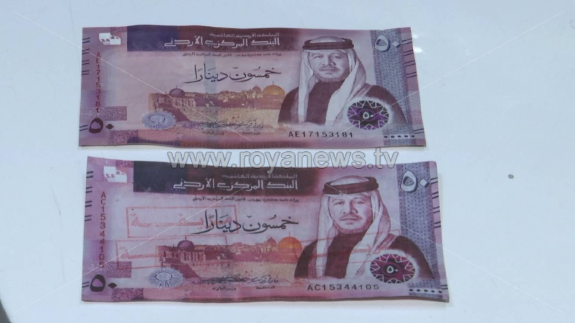 عملة ورقية أردنية من فئة 50 دينارا