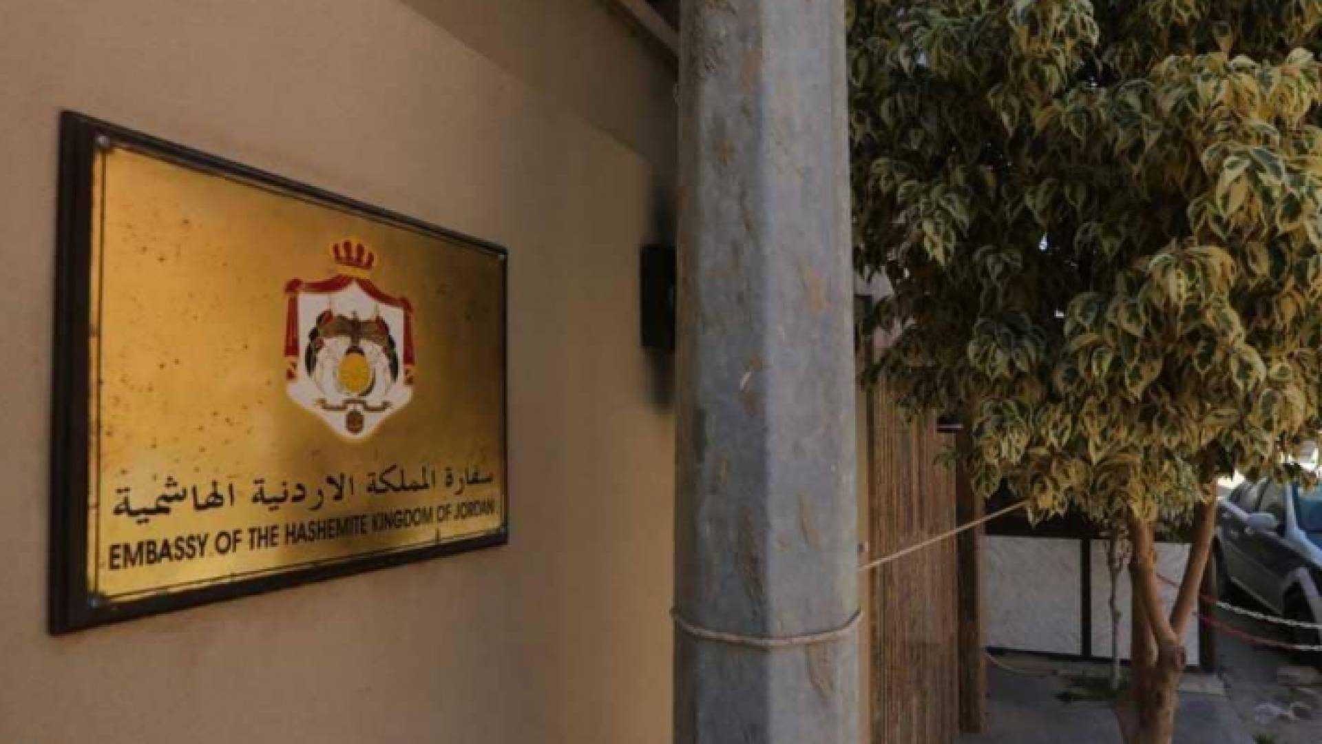 صورة أرشيفية لمبنى سفارة أردنية