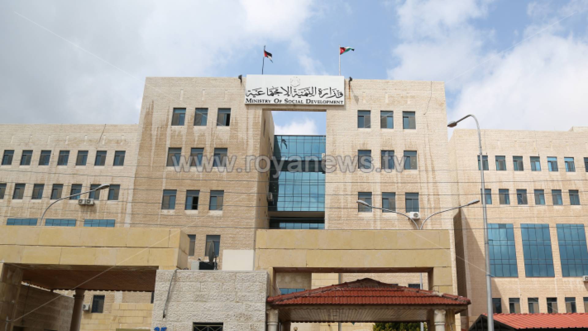 وزارة التنمية الاجتماعية - ارشيفية