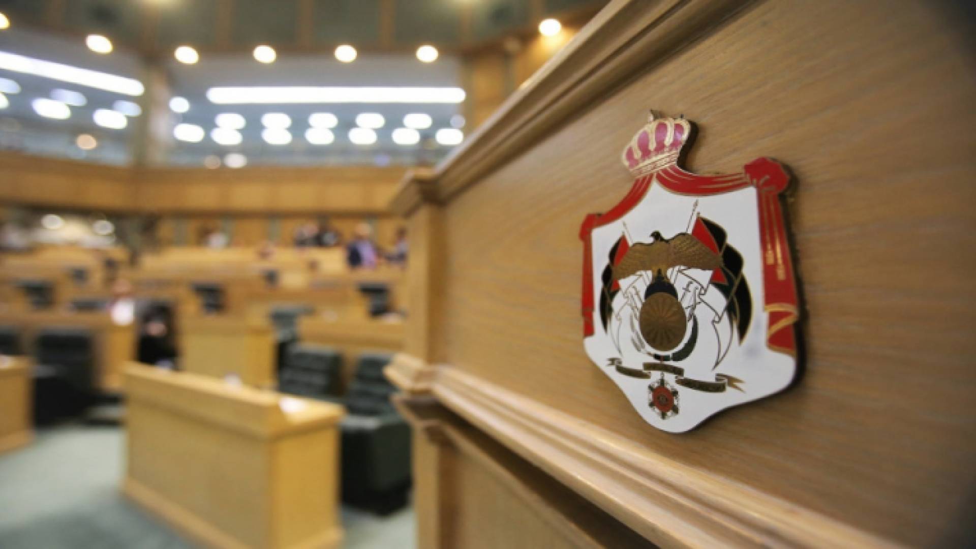 شعار مجلس النواب