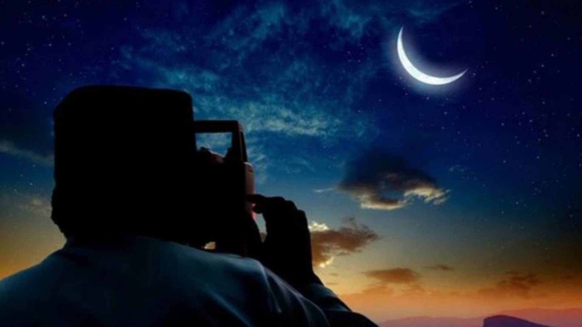 صورة تعبيرية لرصد هلال شهر شوال