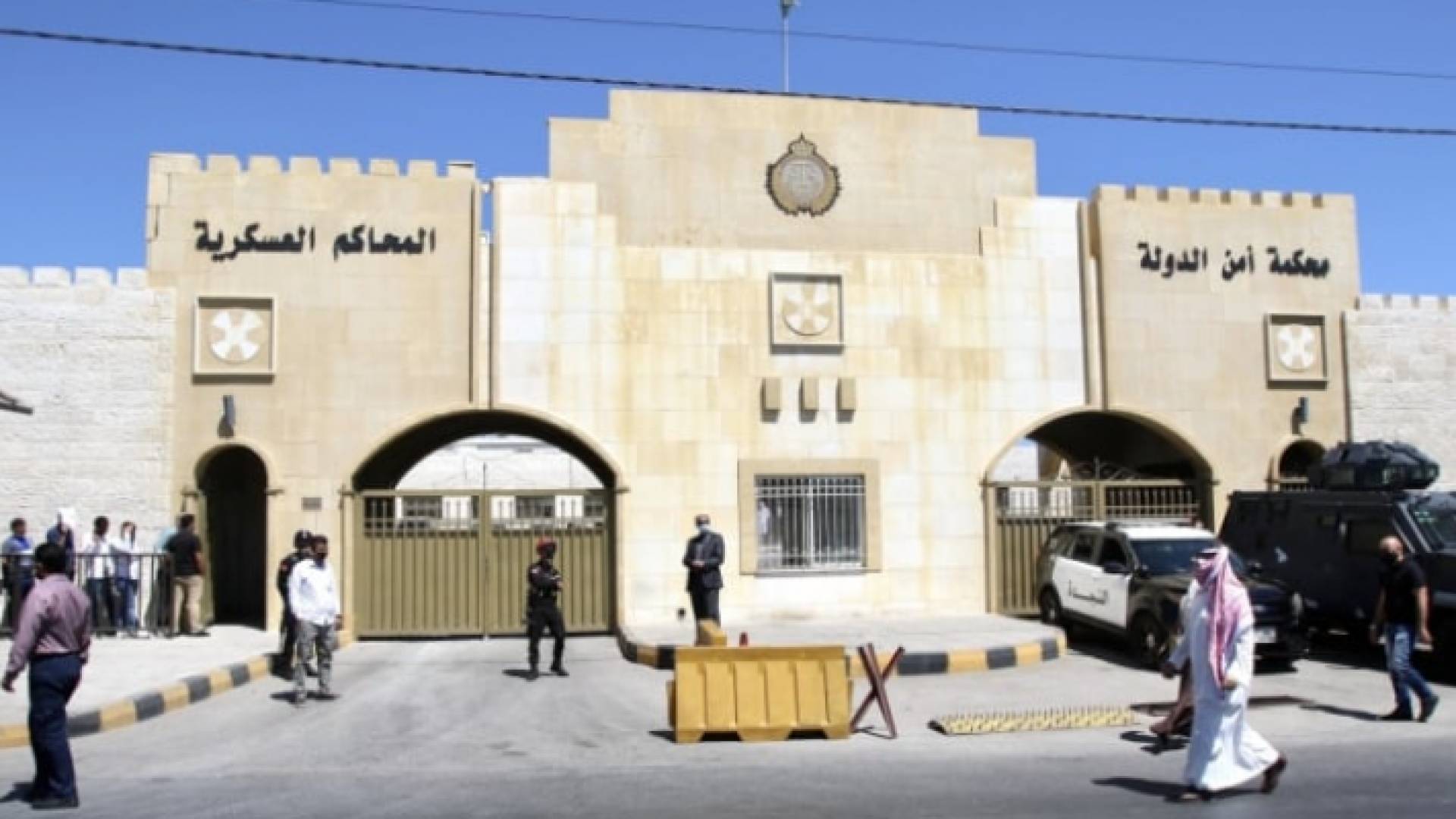 محكمة أمن الدولة