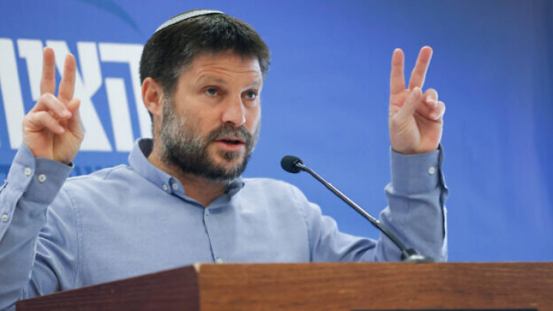 بتسلئيل سموتريتش