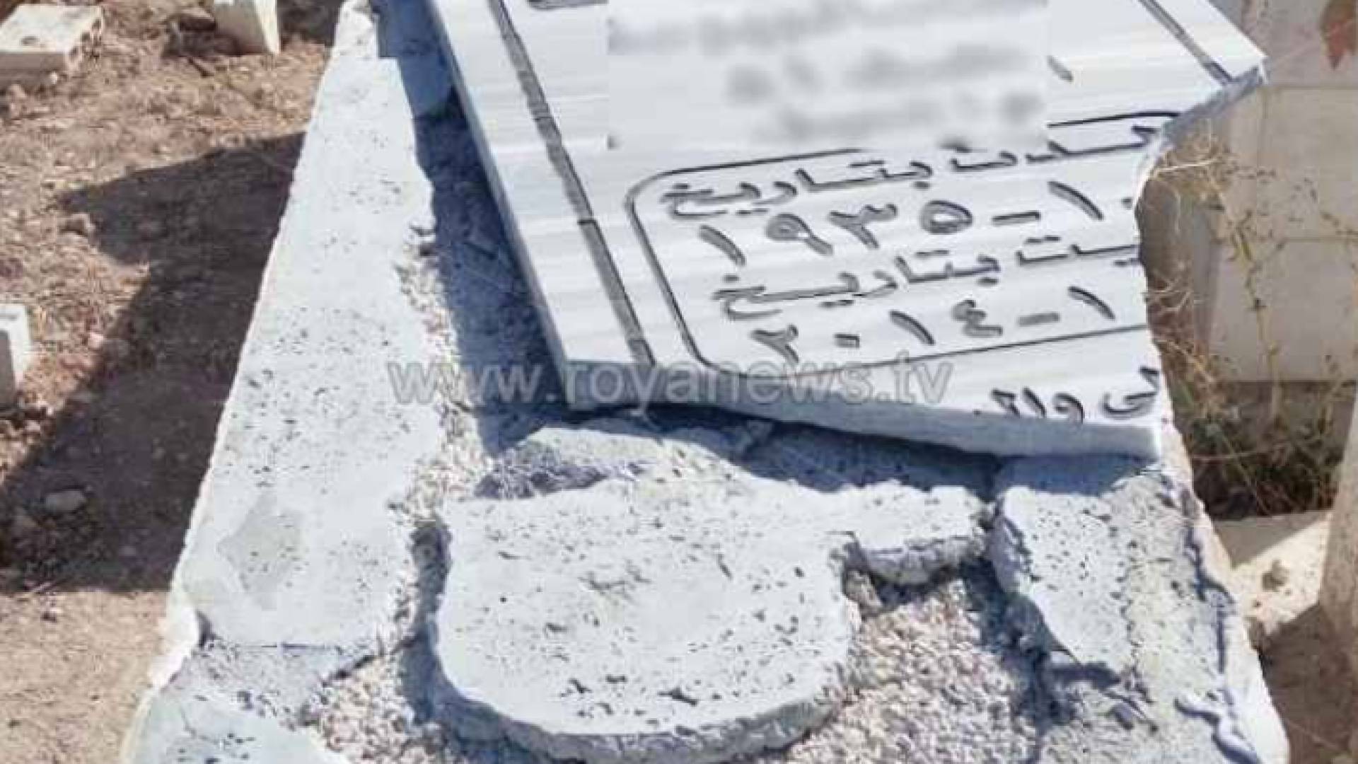 الاعتداء على مقبرة في اربد "أرشيفية"