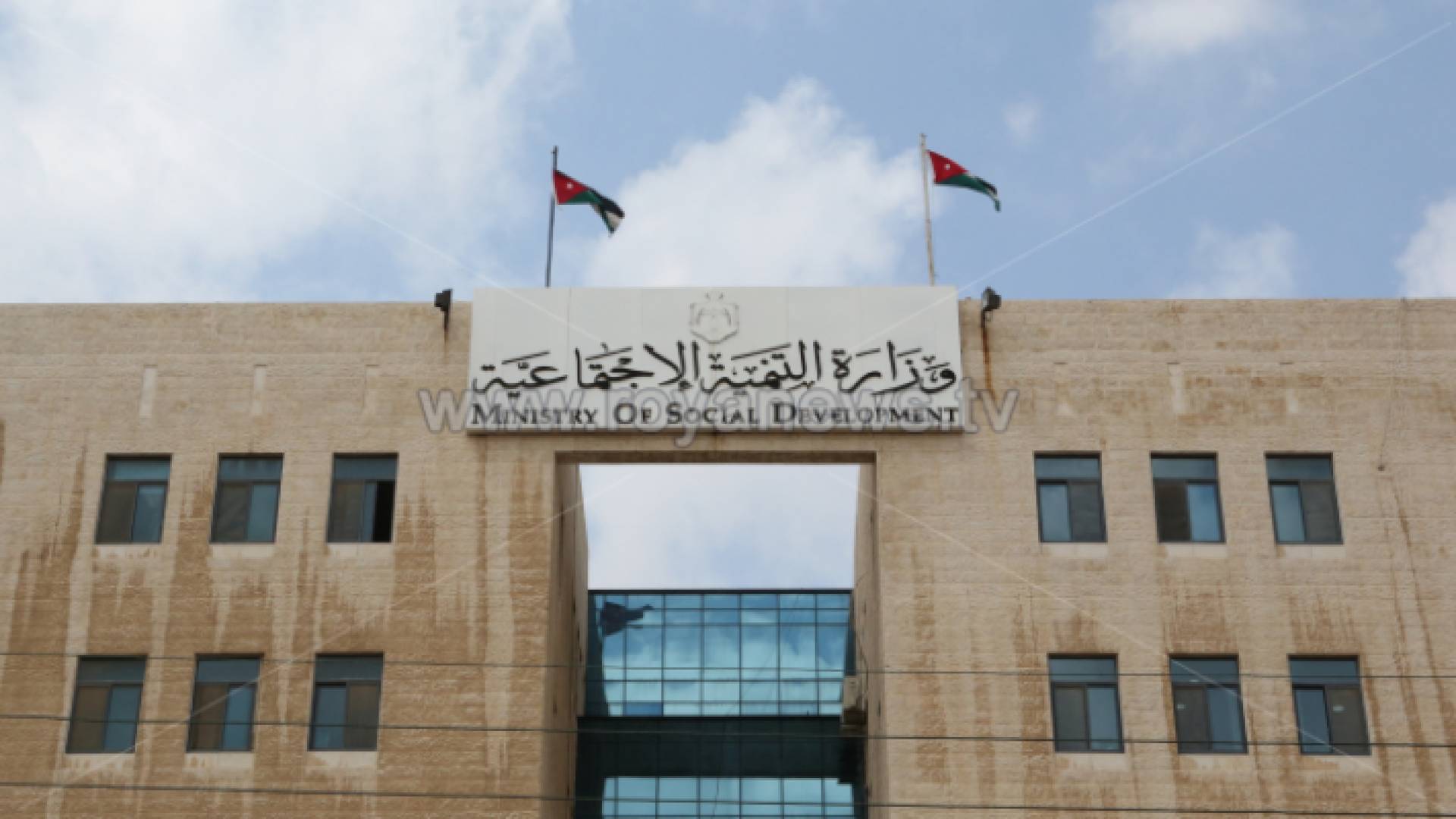 وزارة التنمية الاجتماعية