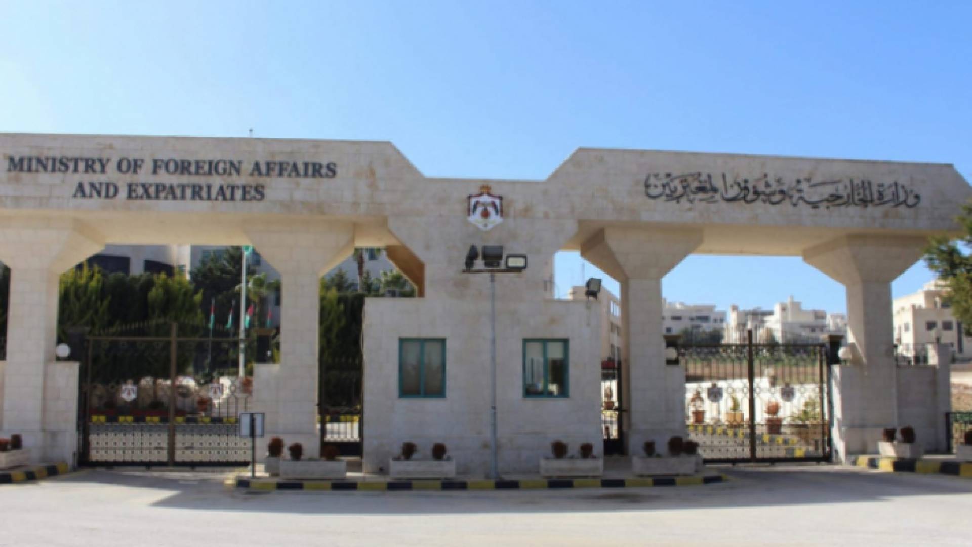 مبنى وزارة الخارجية وشؤون المغتربين