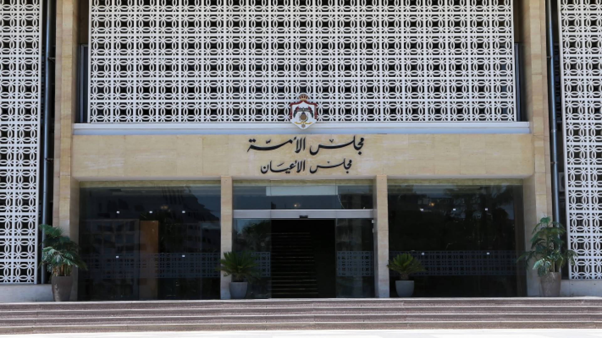 مجلس الأعيان