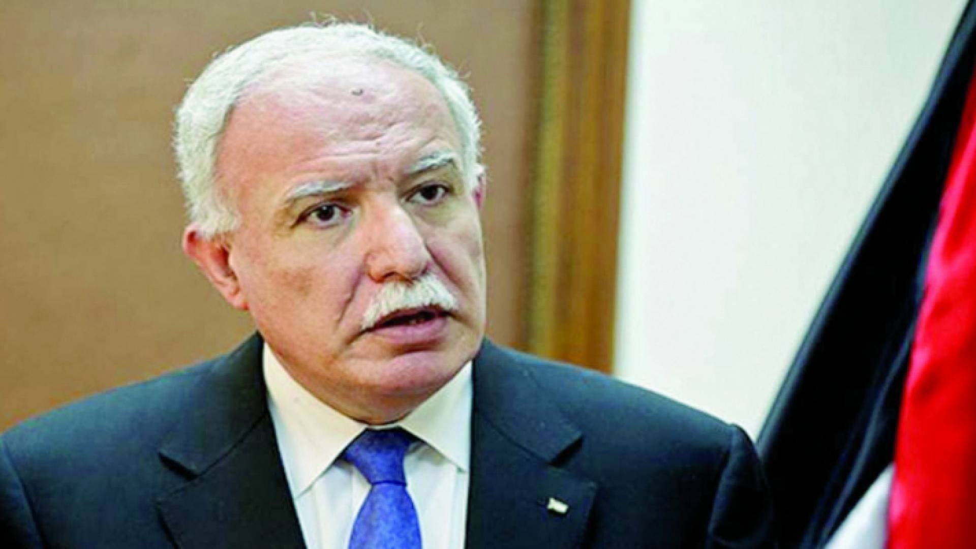 وزير الخارجية الفلسطيني رياض المالكي