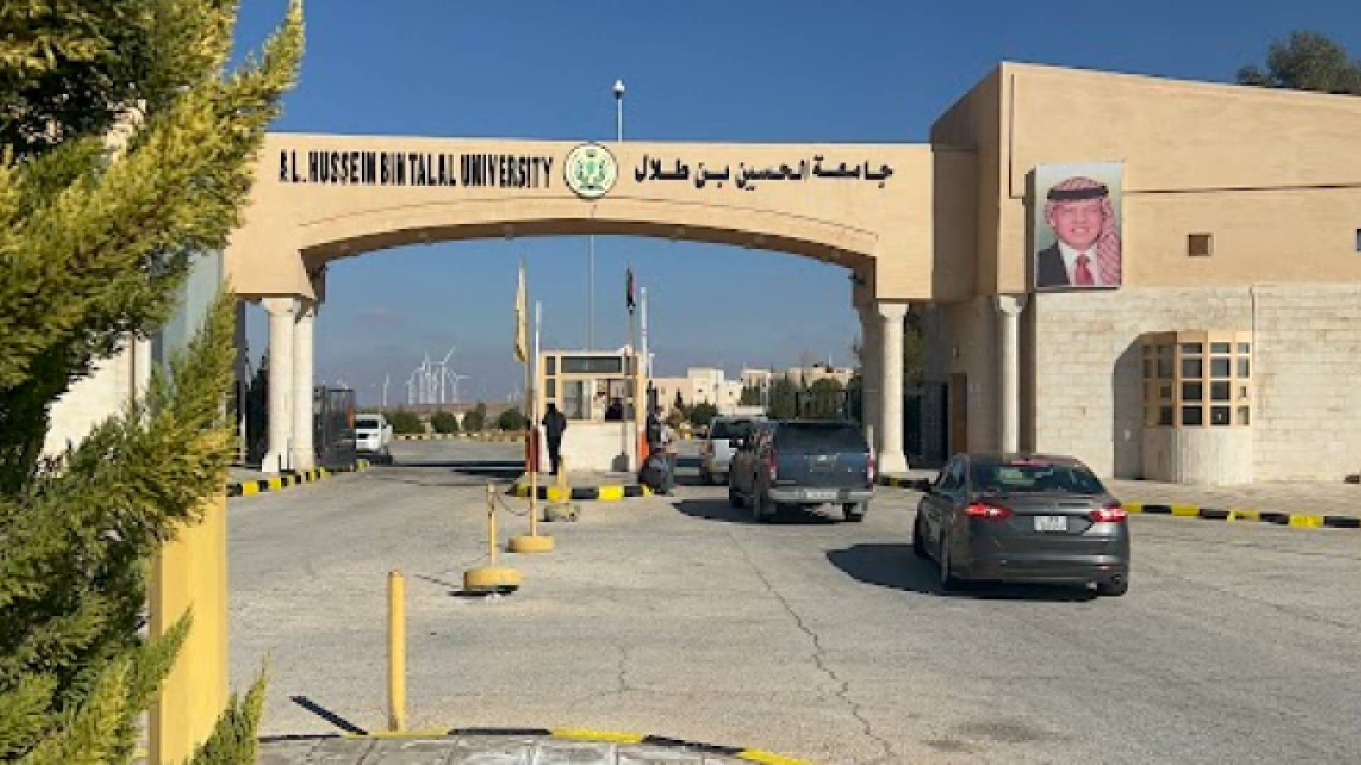 جامعة الحسين بن طلال