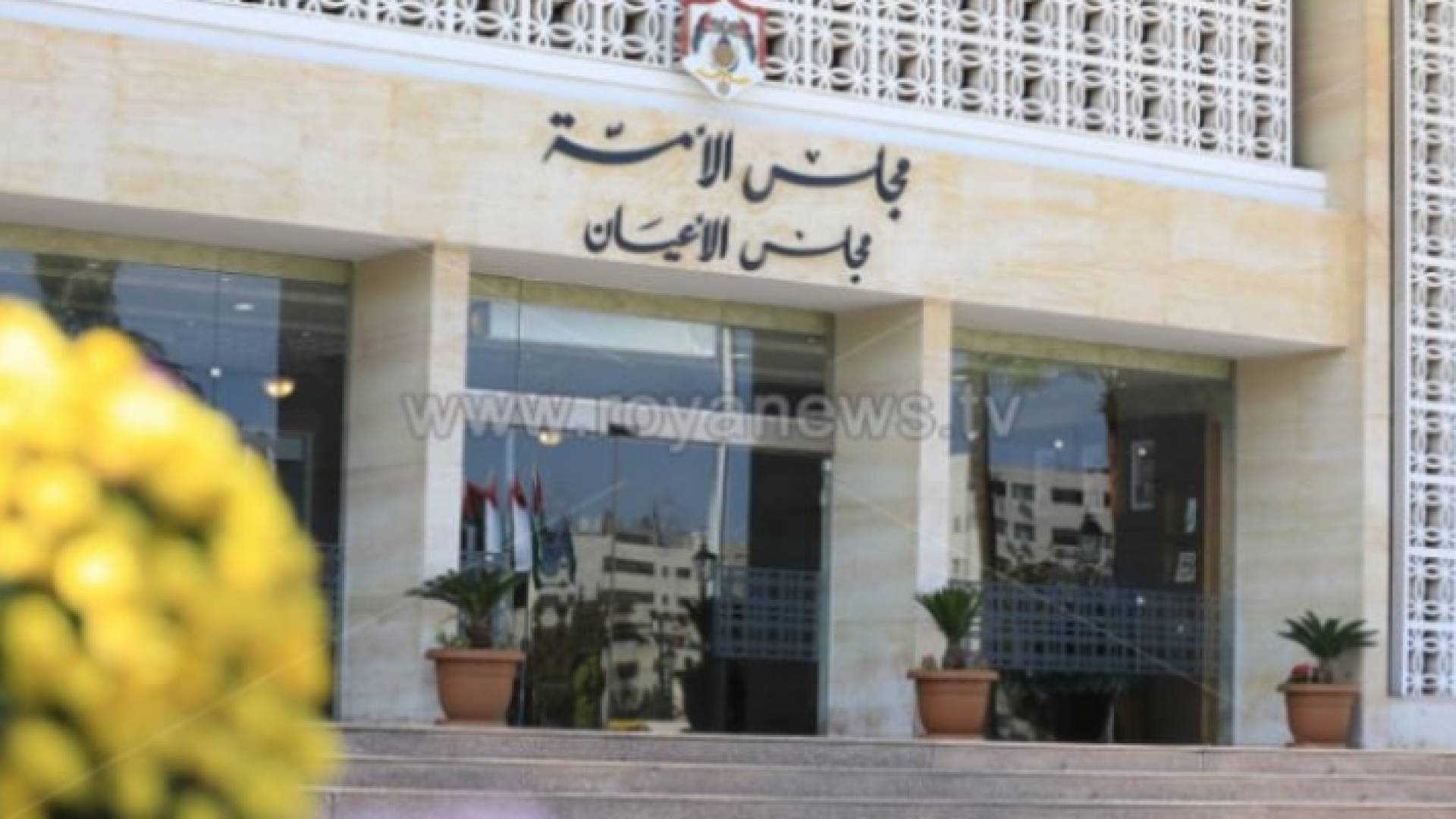 مجلس الأعيان