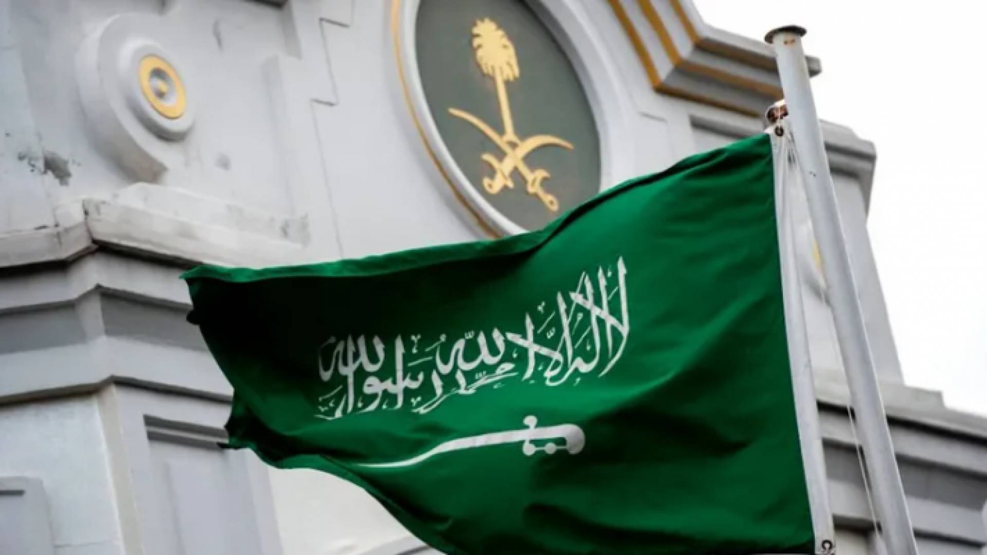 علم المملكة العربية السعودية