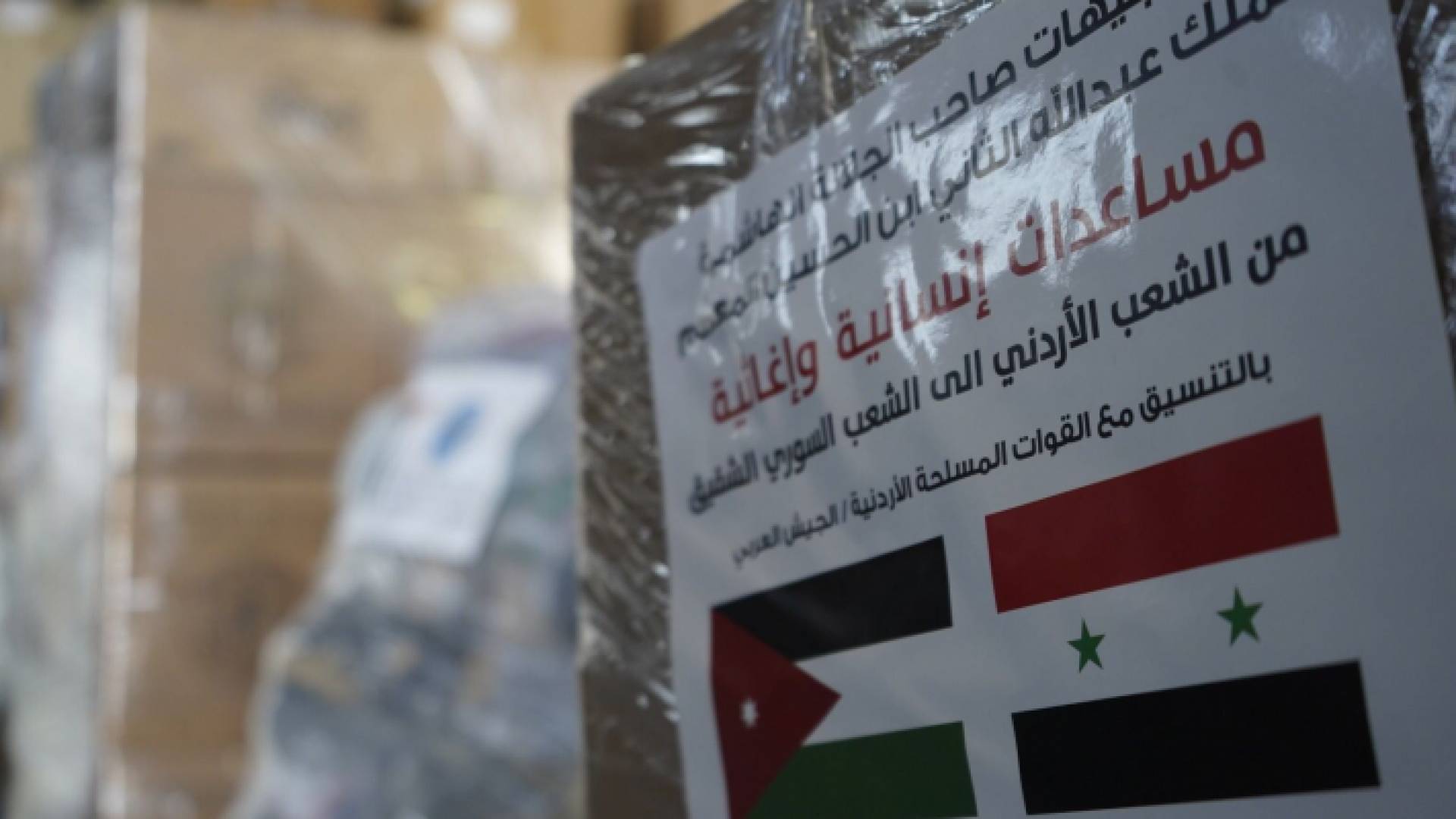 قافلة المساعدات