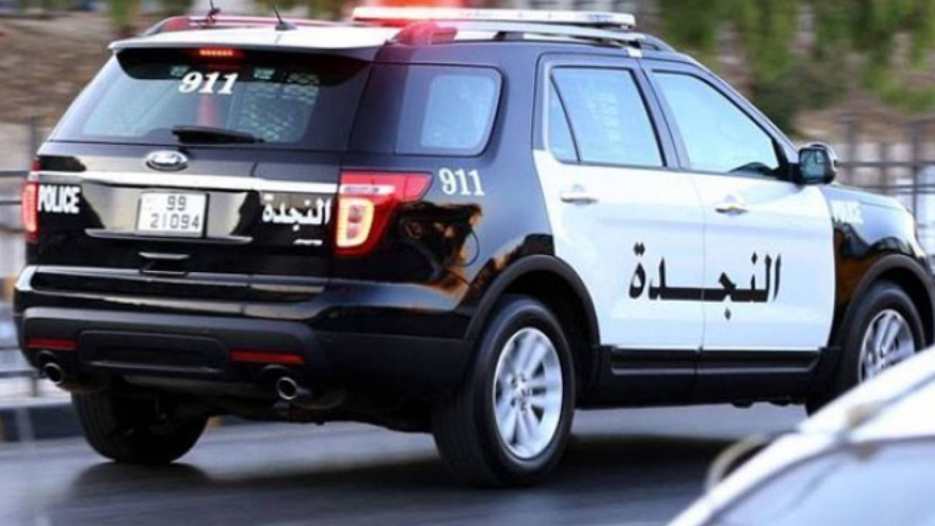 دورية نجدة "أأرشيفية"