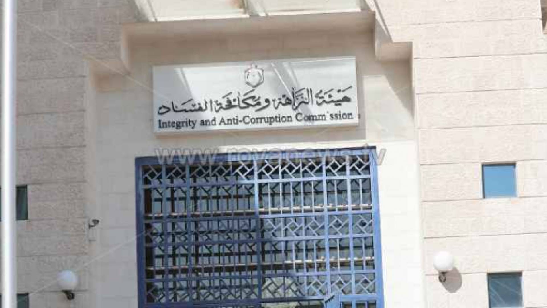 هيئة النزاهة ومكافحة الفساد "أرشيفية"