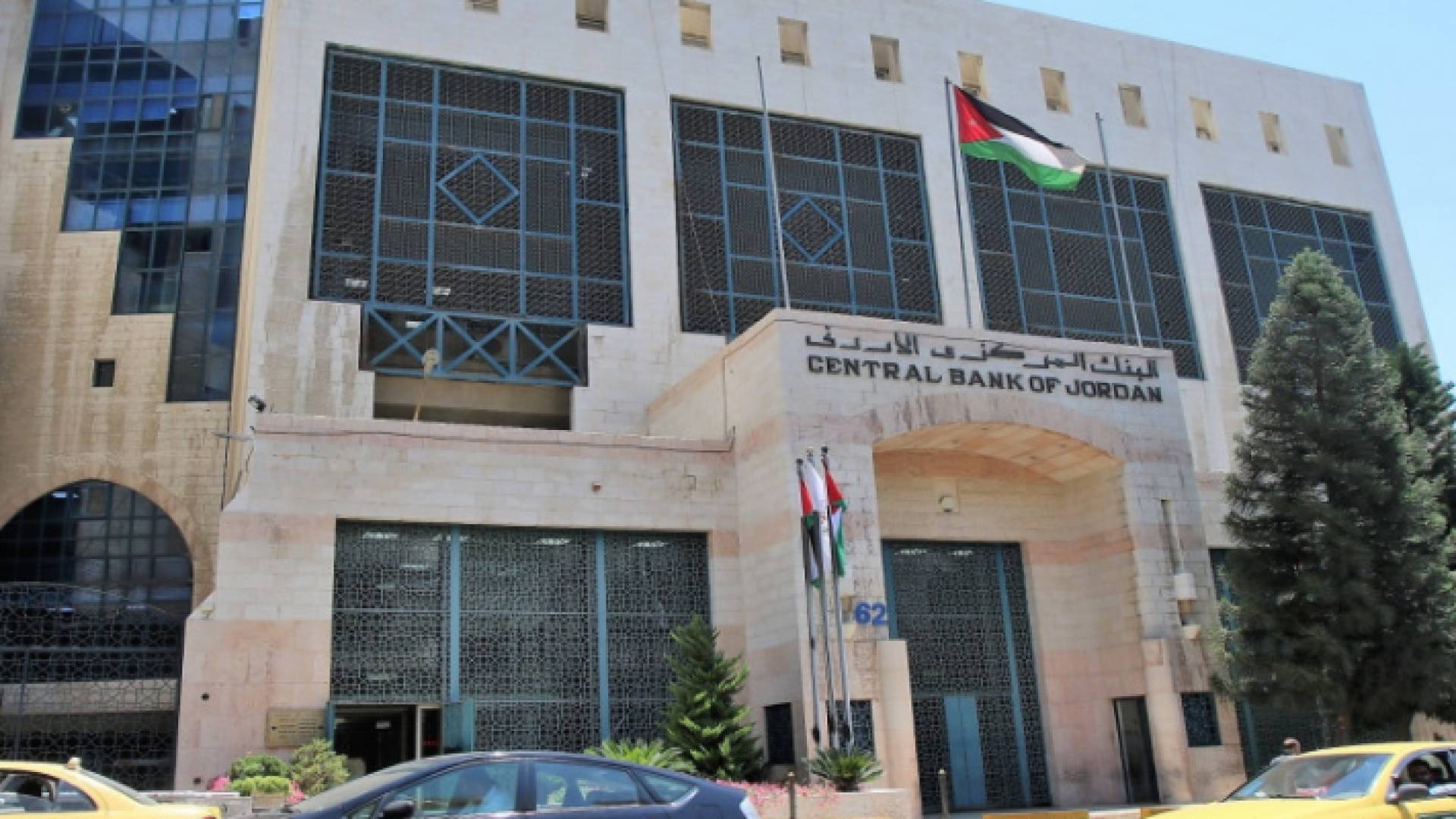 البنك المركزي الأردني