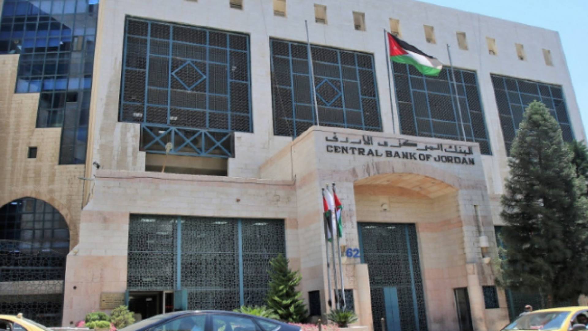 البنك المركزي الأردني
